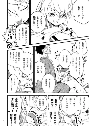 [Kagehito] Mononobe no Futo no Omotenashi Fhentai - Page 6