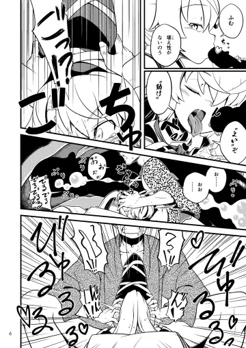 [Kagehito] Mononobe no Futo no Omotenashi Fhentai - Page 8