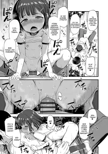 [Hayake] Manami-chan no Sakaagari | часть 4. Манами тренируется делать «солнышко» Fhentai - Page 15