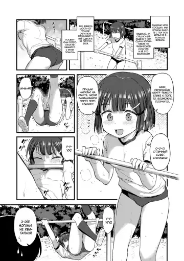 [Hayake] Manami-chan no Sakaagari | часть 4. Манами тренируется делать «солнышко» Fhentai - Page 2
