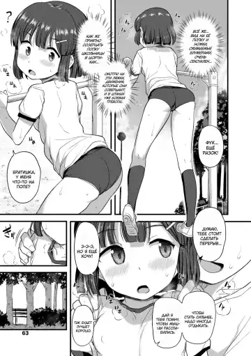 [Hayake] Manami-chan no Sakaagari | часть 4. Манами тренируется делать «солнышко» Fhentai - Page 3