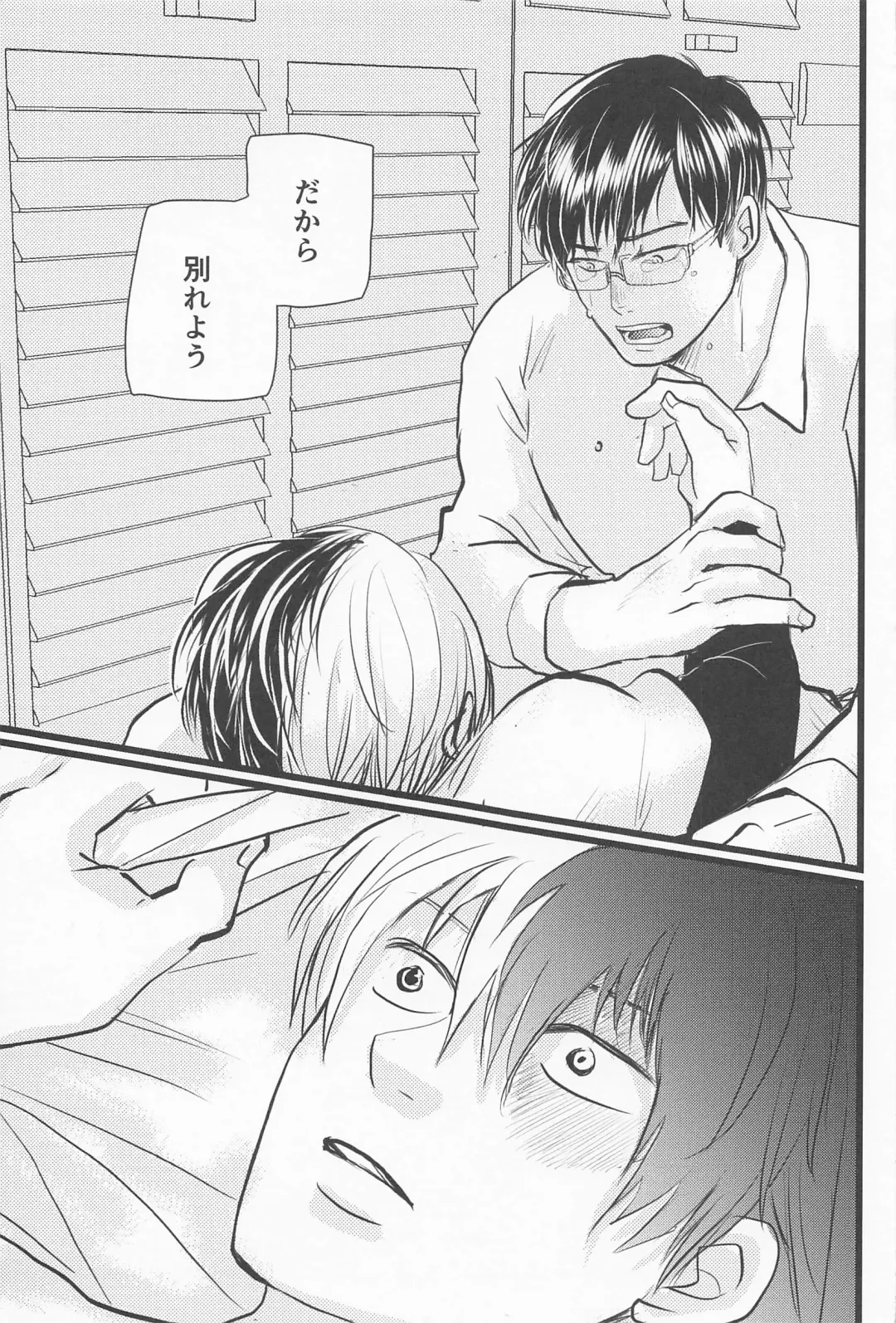 Kimi no Hidari to Boku no Ashi - Your left and my legs Fhentai - Page 14