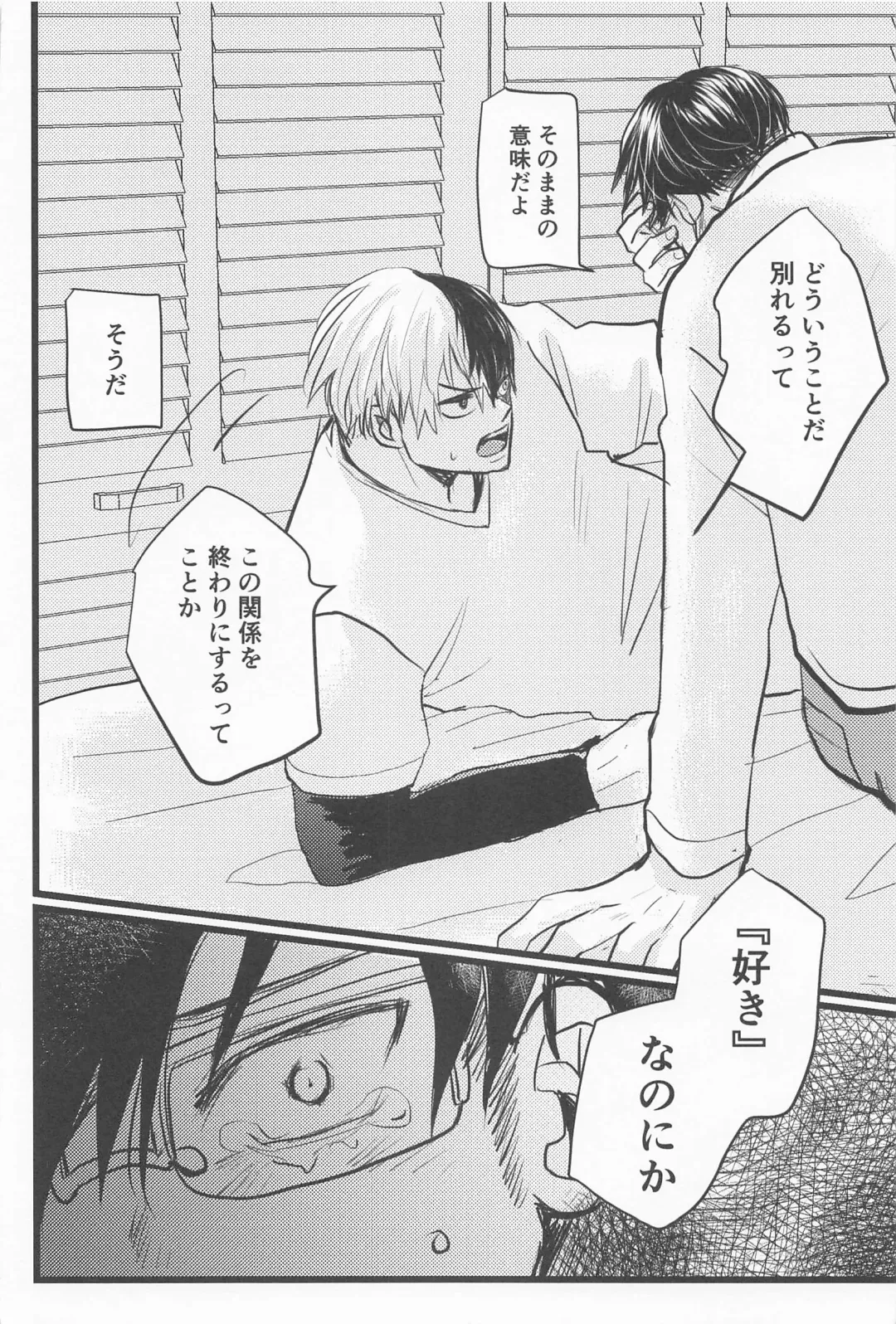 Kimi no Hidari to Boku no Ashi - Your left and my legs Fhentai - Page 15