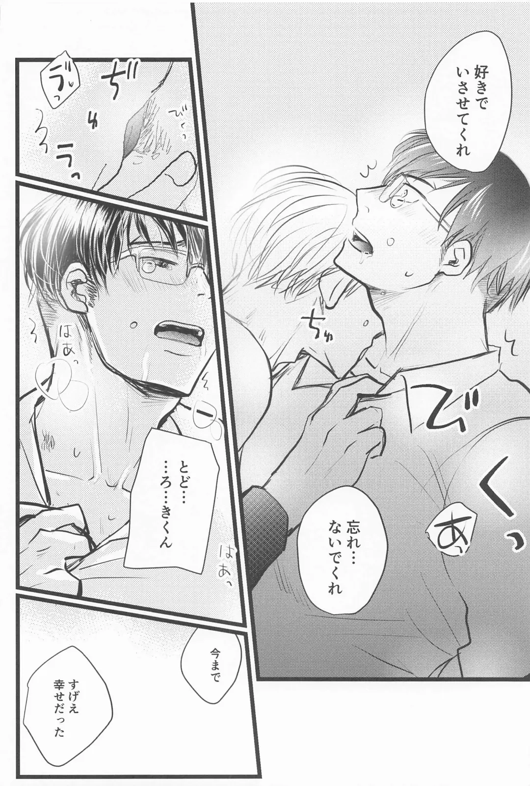 Kimi no Hidari to Boku no Ashi - Your left and my legs Fhentai - Page 21