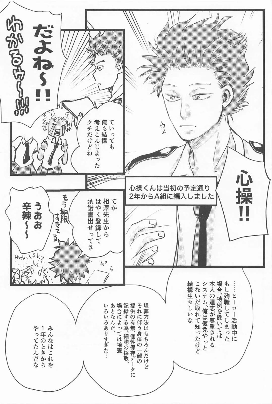 Kimi no Hidari to Boku no Ashi - Your left and my legs Fhentai - Page 25