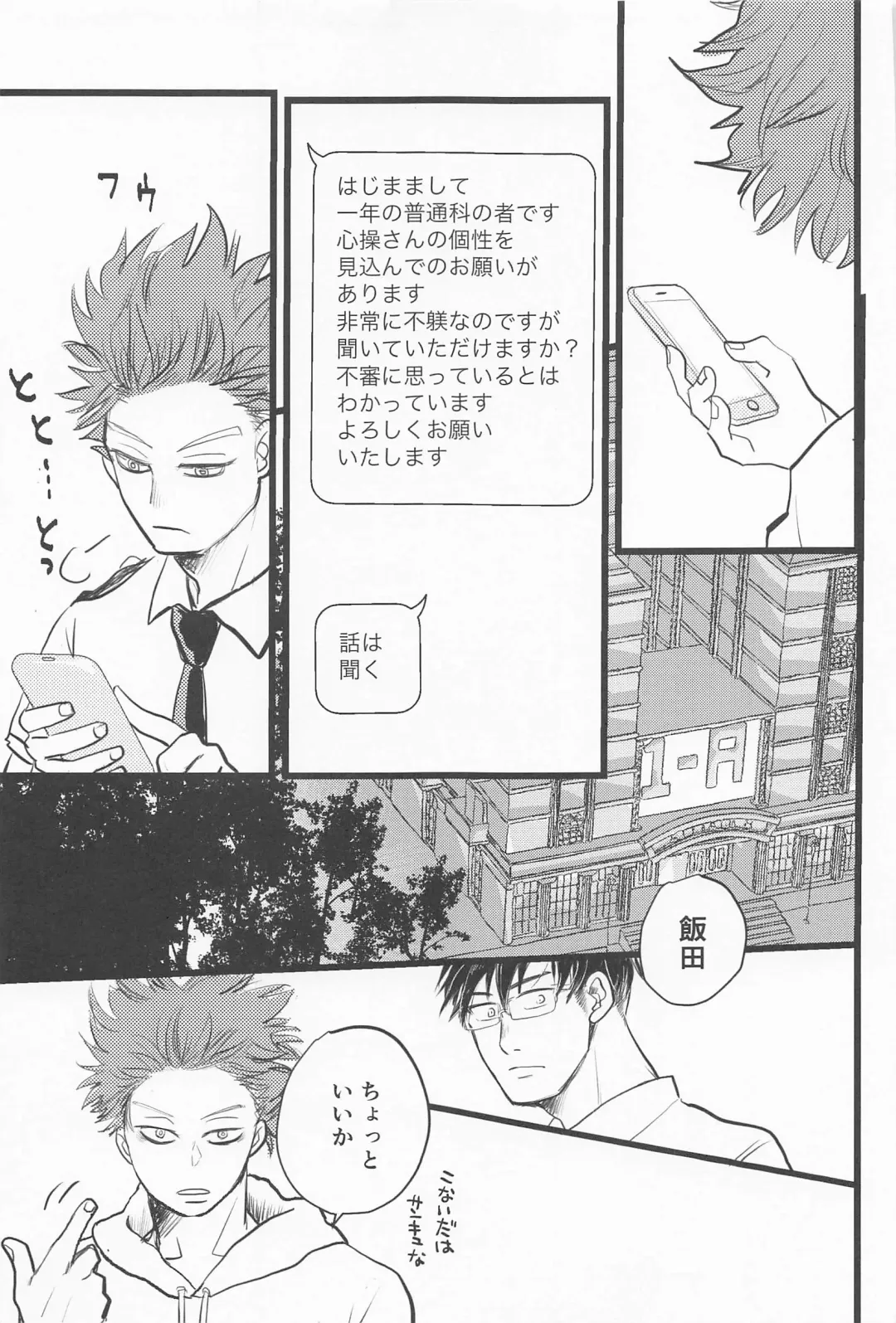 Kimi no Hidari to Boku no Ashi - Your left and my legs Fhentai - Page 30