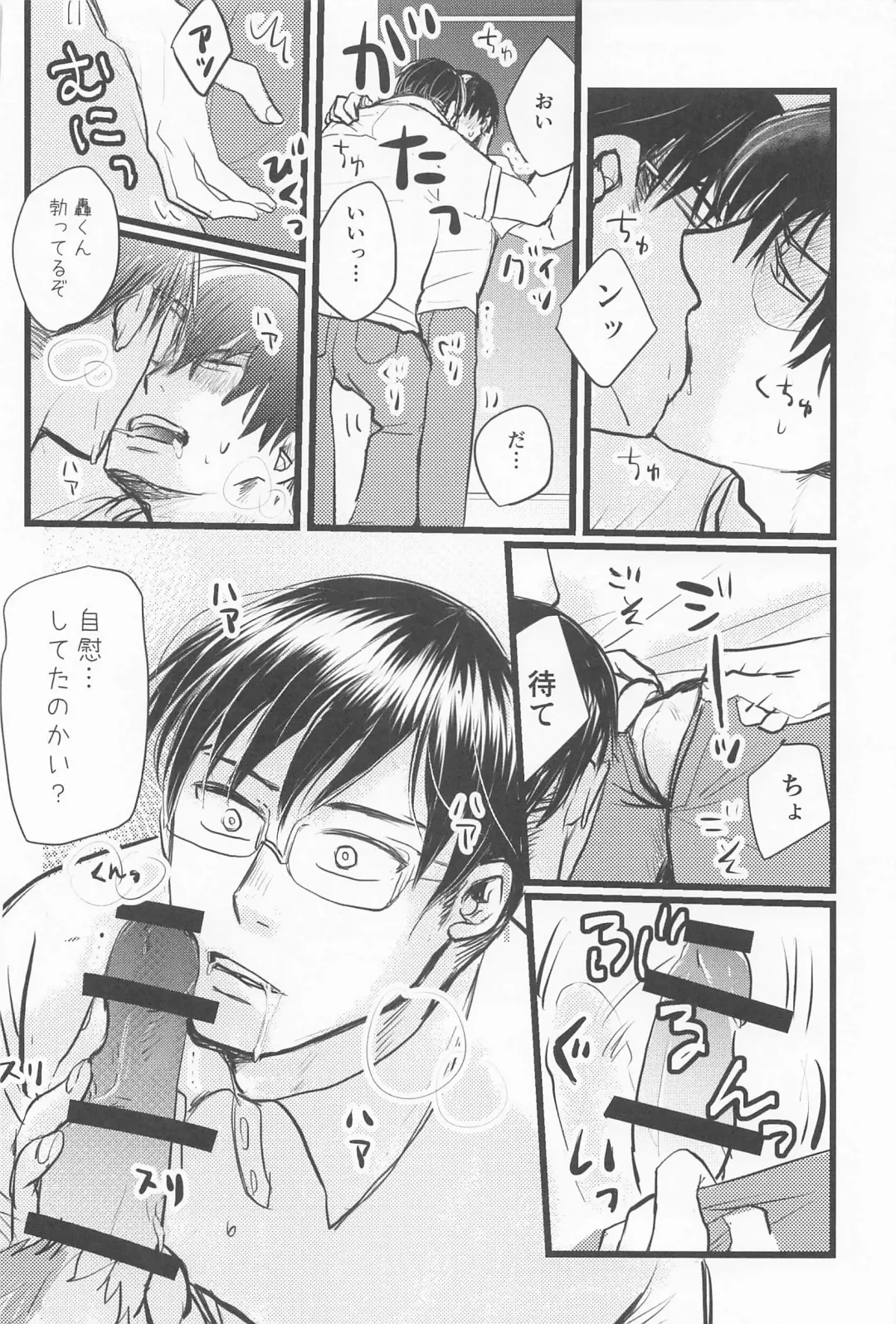 Kimi no Hidari to Boku no Ashi - Your left and my legs Fhentai - Page 33