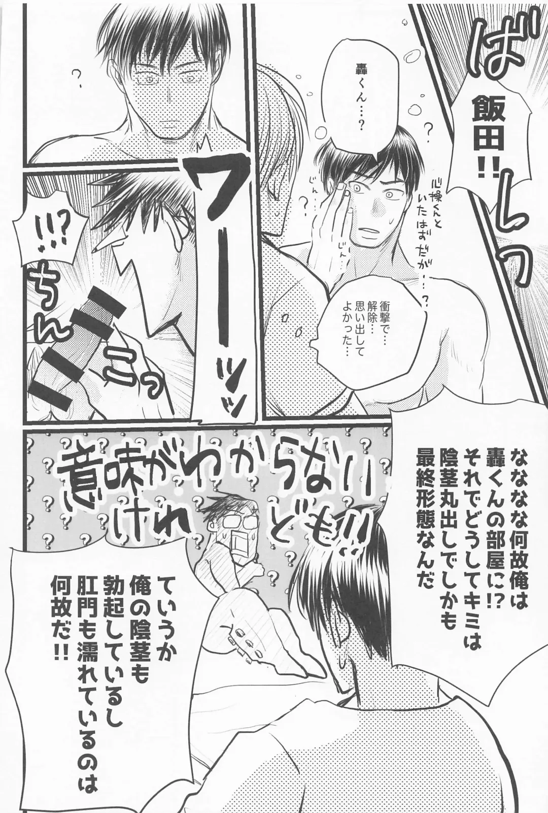 Kimi no Hidari to Boku no Ashi - Your left and my legs Fhentai - Page 39