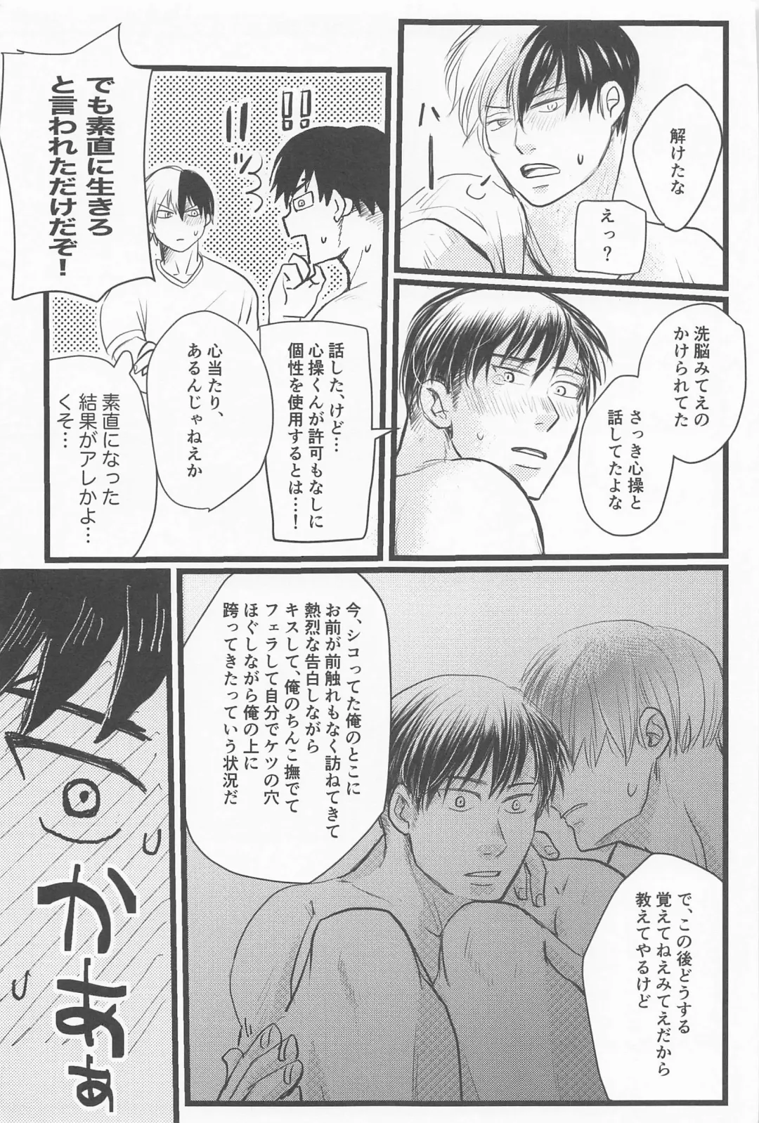 Kimi no Hidari to Boku no Ashi - Your left and my legs Fhentai - Page 40