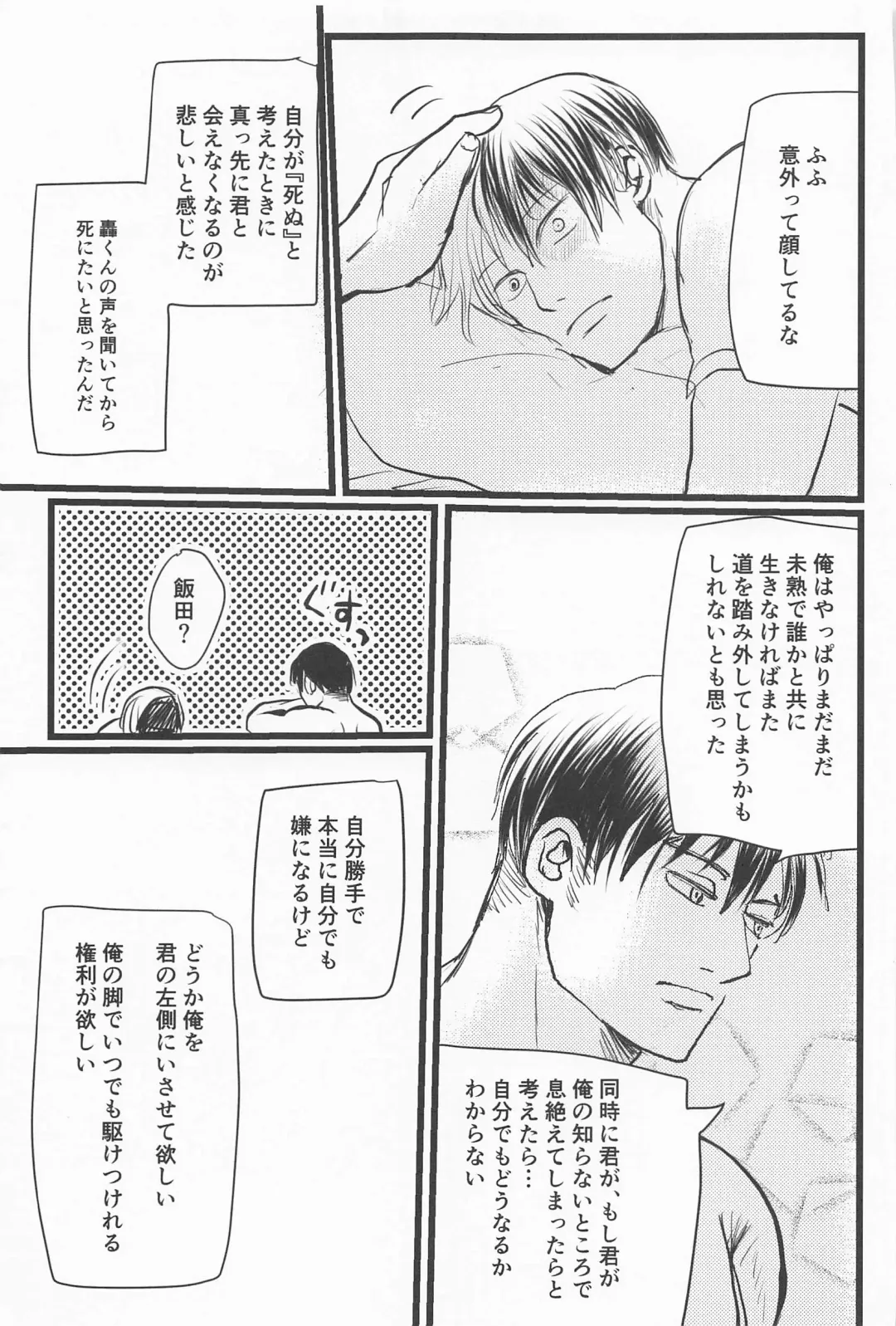 Kimi no Hidari to Boku no Ashi - Your left and my legs Fhentai - Page 46