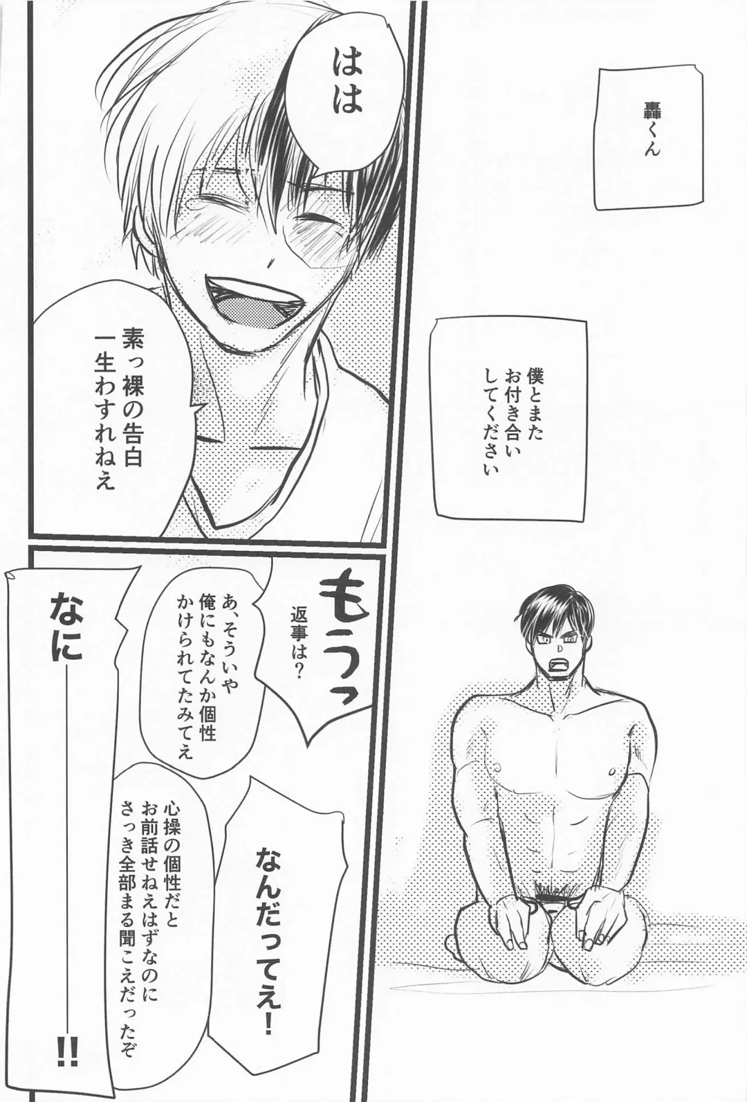 Kimi no Hidari to Boku no Ashi - Your left and my legs Fhentai - Page 47