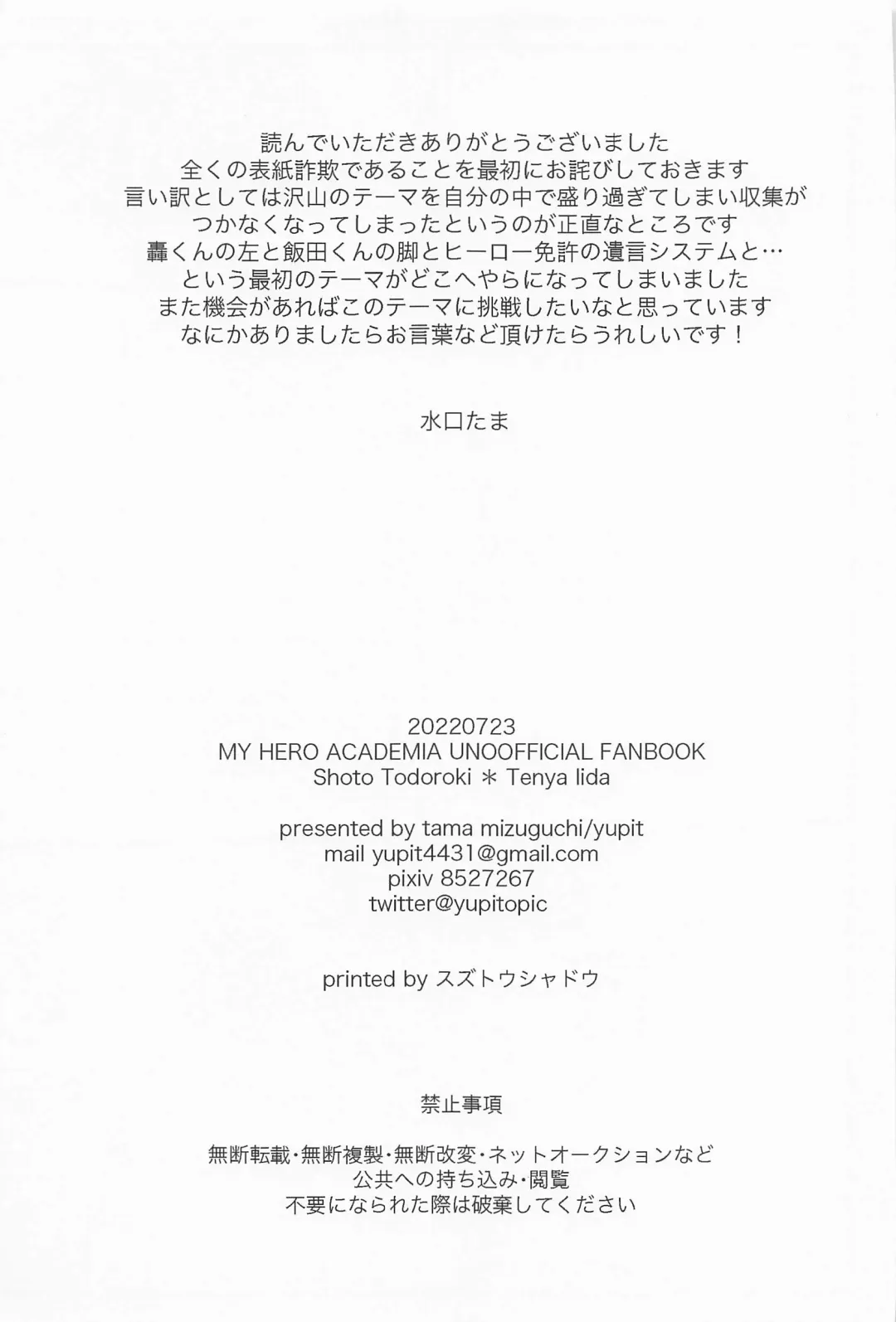 Kimi no Hidari to Boku no Ashi - Your left and my legs Fhentai - Page 48