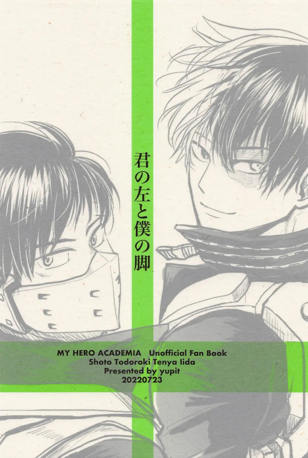 Kimi no Hidari to Boku no Ashi - Your left and my legs Fhentai - Page 50