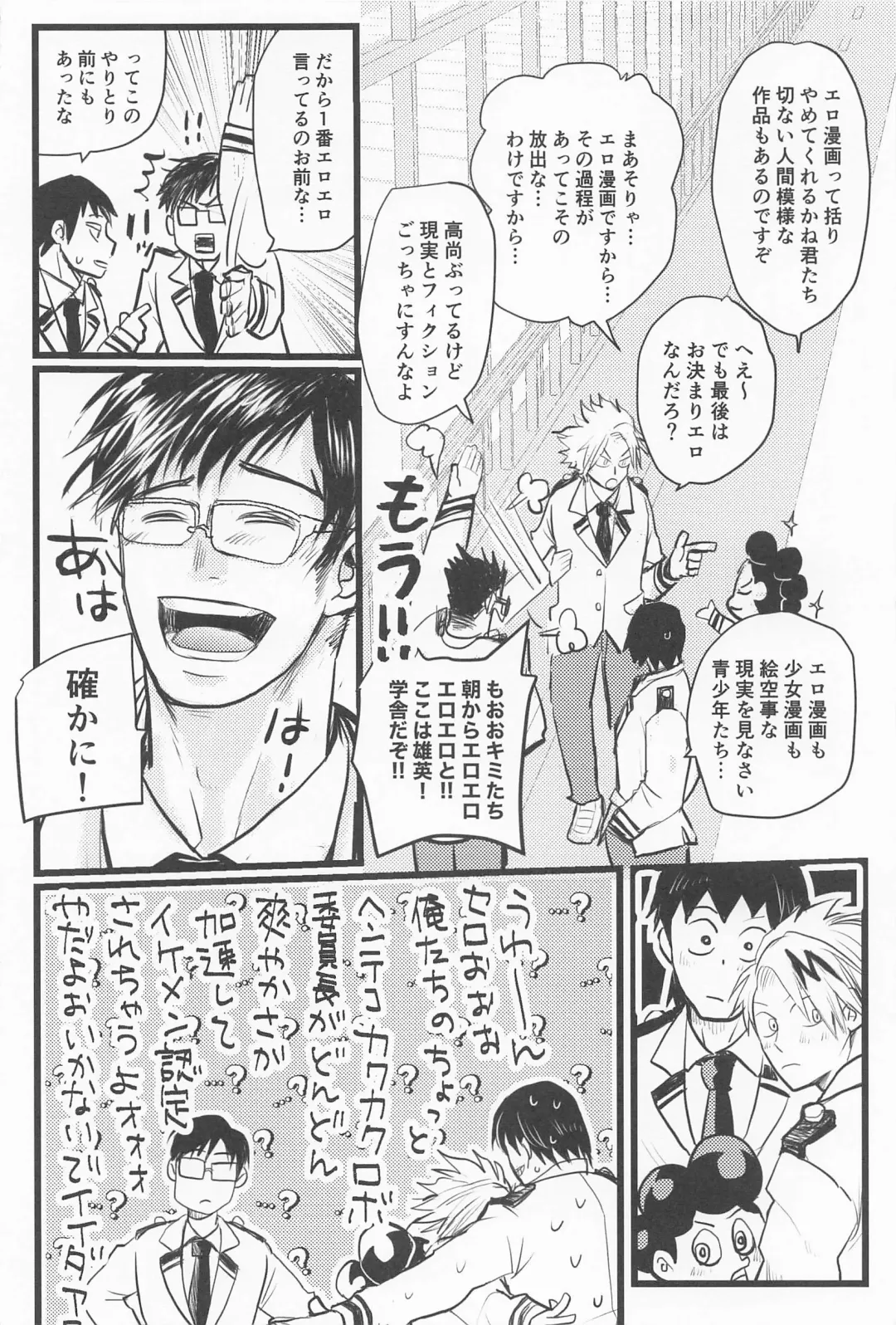 Kimi no Hidari to Boku no Ashi - Your left and my legs Fhentai - Page 7