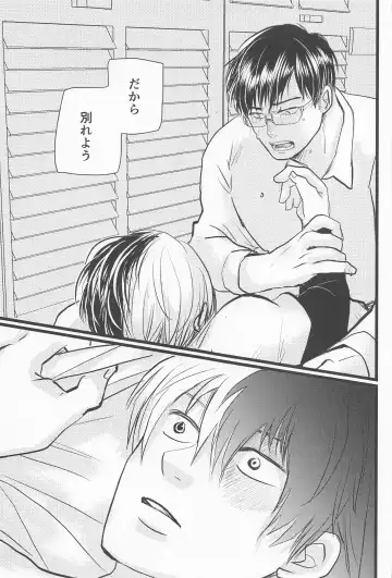 Kimi no Hidari to Boku no Ashi - Your left and my legs Fhentai - Page 14