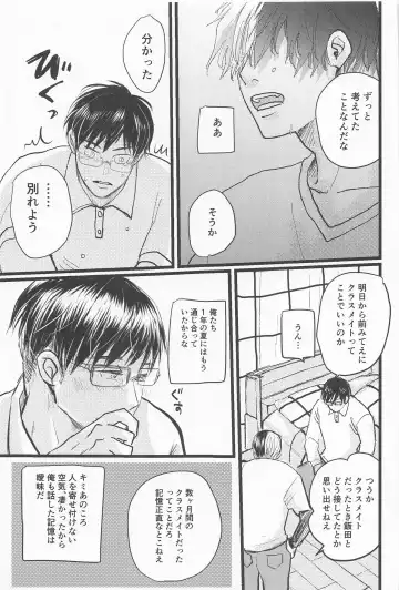 Kimi no Hidari to Boku no Ashi - Your left and my legs Fhentai - Page 18