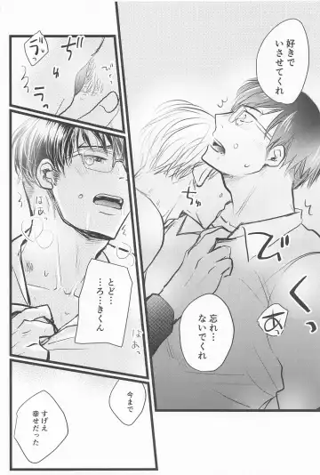 Kimi no Hidari to Boku no Ashi - Your left and my legs Fhentai - Page 21