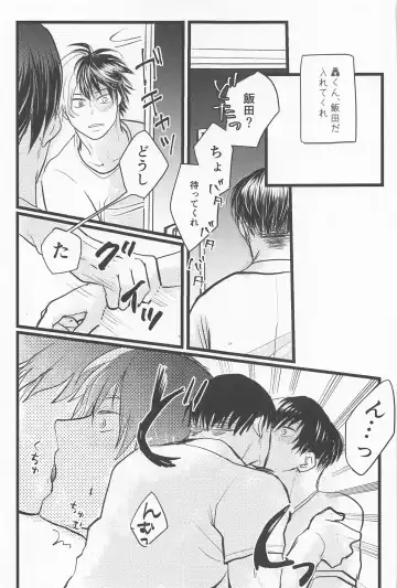 Kimi no Hidari to Boku no Ashi - Your left and my legs Fhentai - Page 32