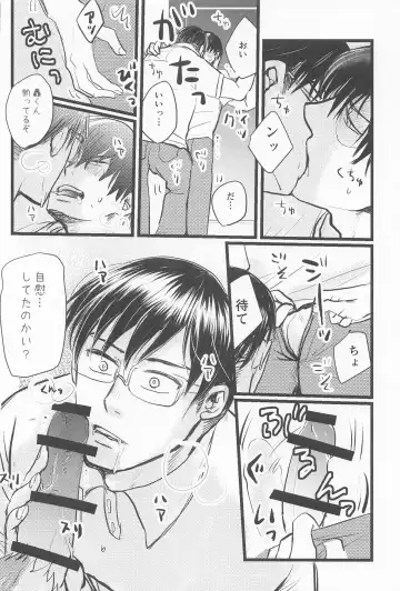 Kimi no Hidari to Boku no Ashi - Your left and my legs Fhentai - Page 33