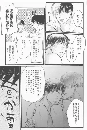 Kimi no Hidari to Boku no Ashi - Your left and my legs Fhentai - Page 40