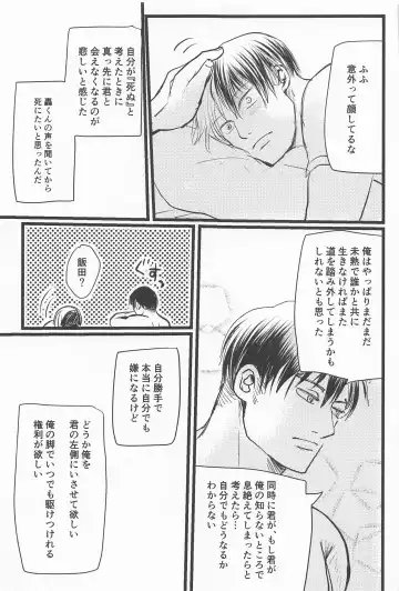 Kimi no Hidari to Boku no Ashi - Your left and my legs Fhentai - Page 46