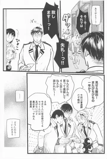 Kimi no Hidari to Boku no Ashi - Your left and my legs Fhentai - Page 5