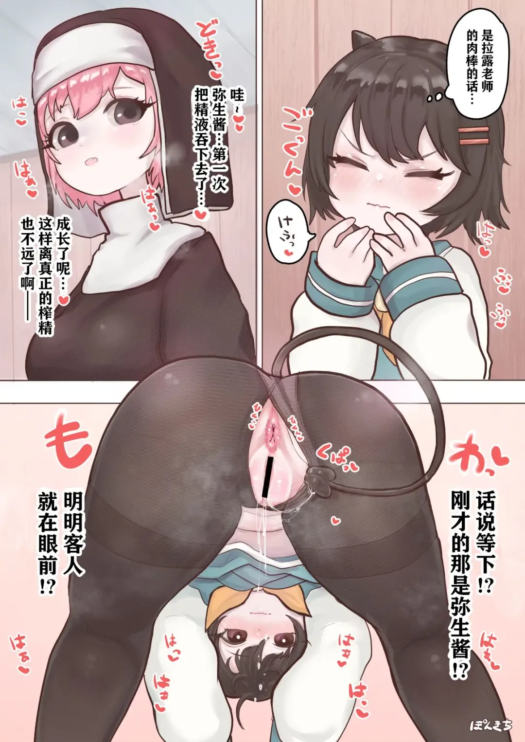 [Ponkichi] Succubus no Sensei FILE.02 Jimi Musume Succubus-hen|魅魔老师 FILE.02 Fhentai - Page 11