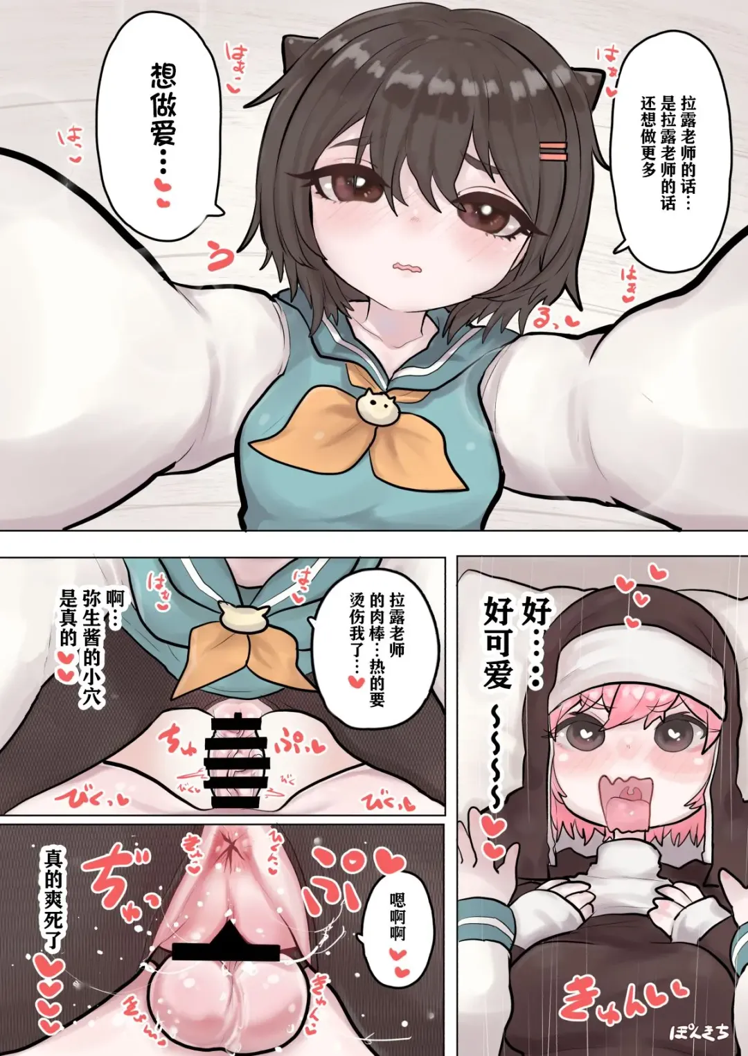 [Ponkichi] Succubus no Sensei FILE.02 Jimi Musume Succubus-hen|魅魔老师 FILE.02 Fhentai - Page 17