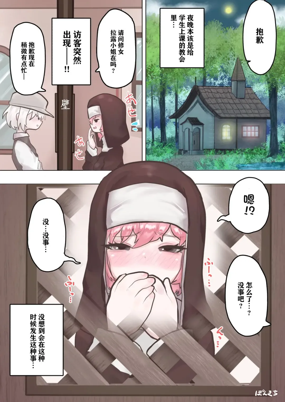 [Ponkichi] Succubus no Sensei FILE.02 Jimi Musume Succubus-hen|魅魔老师 FILE.02 Fhentai - Page 2