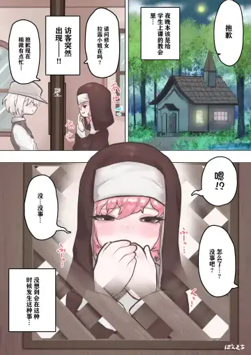 [Ponkichi] Succubus no Sensei FILE.02 Jimi Musume Succubus-hen|魅魔老师 FILE.02 Fhentai - Page 2