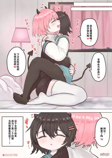 [Ponkichi] Succubus no Sensei FILE.02 Jimi Musume Succubus-hen|魅魔老师 FILE.02 Fhentai - Page 22