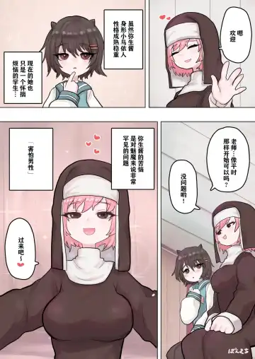 [Ponkichi] Succubus no Sensei FILE.02 Jimi Musume Succubus-hen|魅魔老师 FILE.02 Fhentai - Page 5