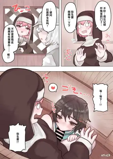 [Ponkichi] Succubus no Sensei FILE.02 Jimi Musume Succubus-hen|魅魔老师 FILE.02 Fhentai - Page 8