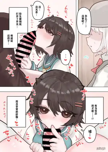 [Ponkichi] Succubus no Sensei FILE.02 Jimi Musume Succubus-hen|魅魔老师 FILE.02 Fhentai - Page 9