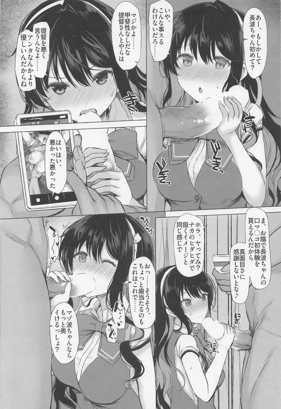 [Interstellar] T.K.O Fhentai - Page 17