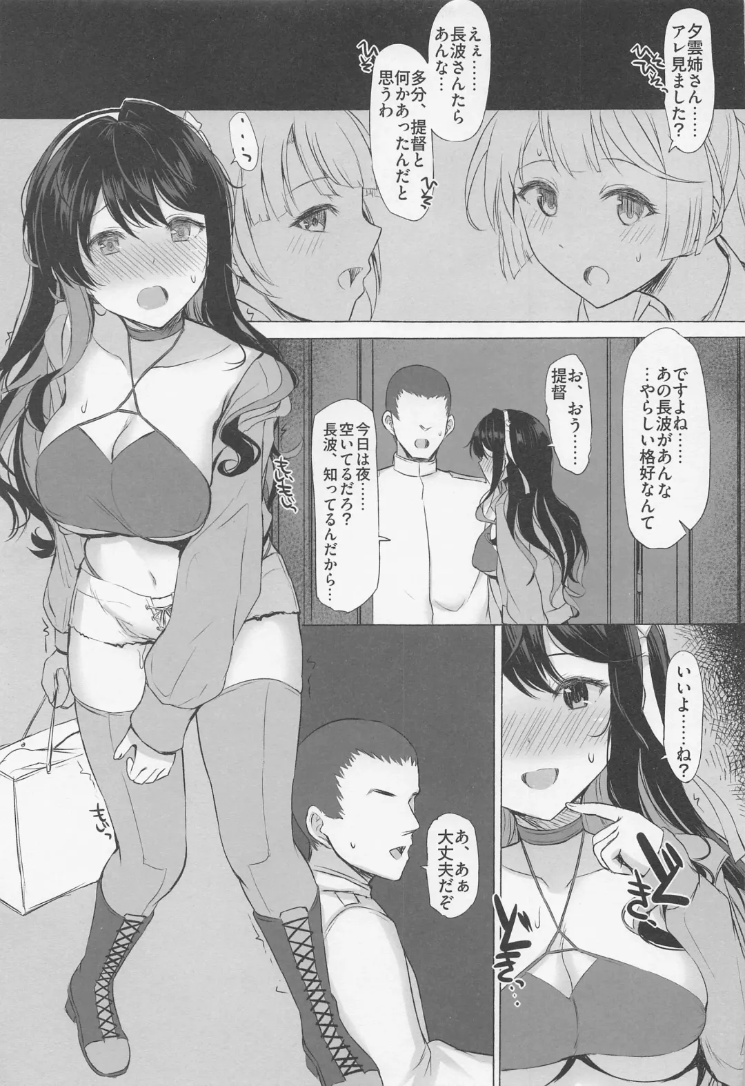 [Interstellar] T.K.O Fhentai - Page 22