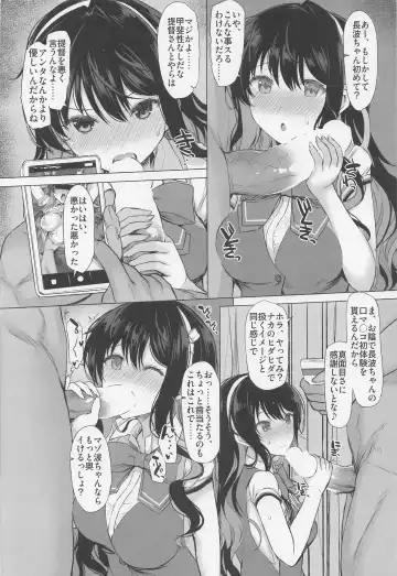 [Interstellar] T.K.O Fhentai - Page 17