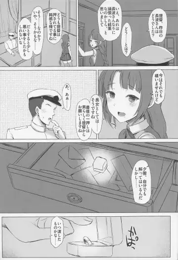 [Interstellar] T.K.O Fhentai - Page 24