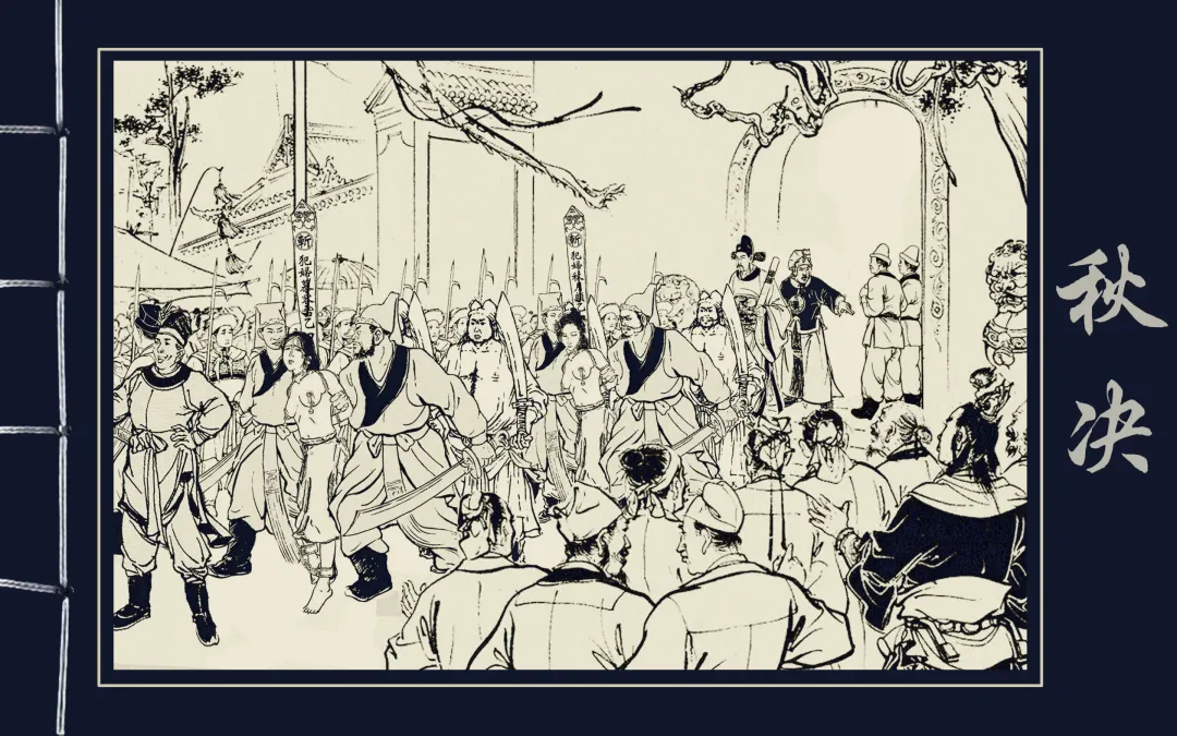 秋决 Fhentai - Page 1