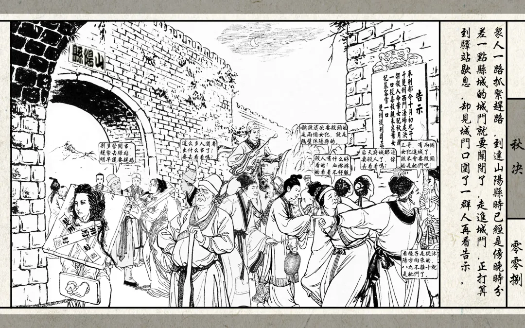 秋决 Fhentai - Page 10