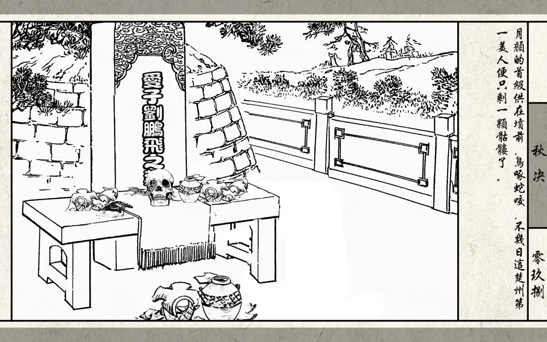 秋决 Fhentai - Page 100