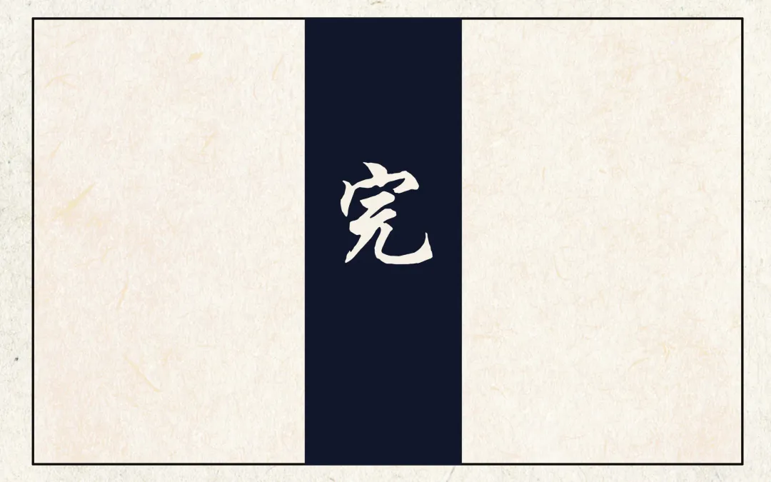 秋决 Fhentai - Page 101