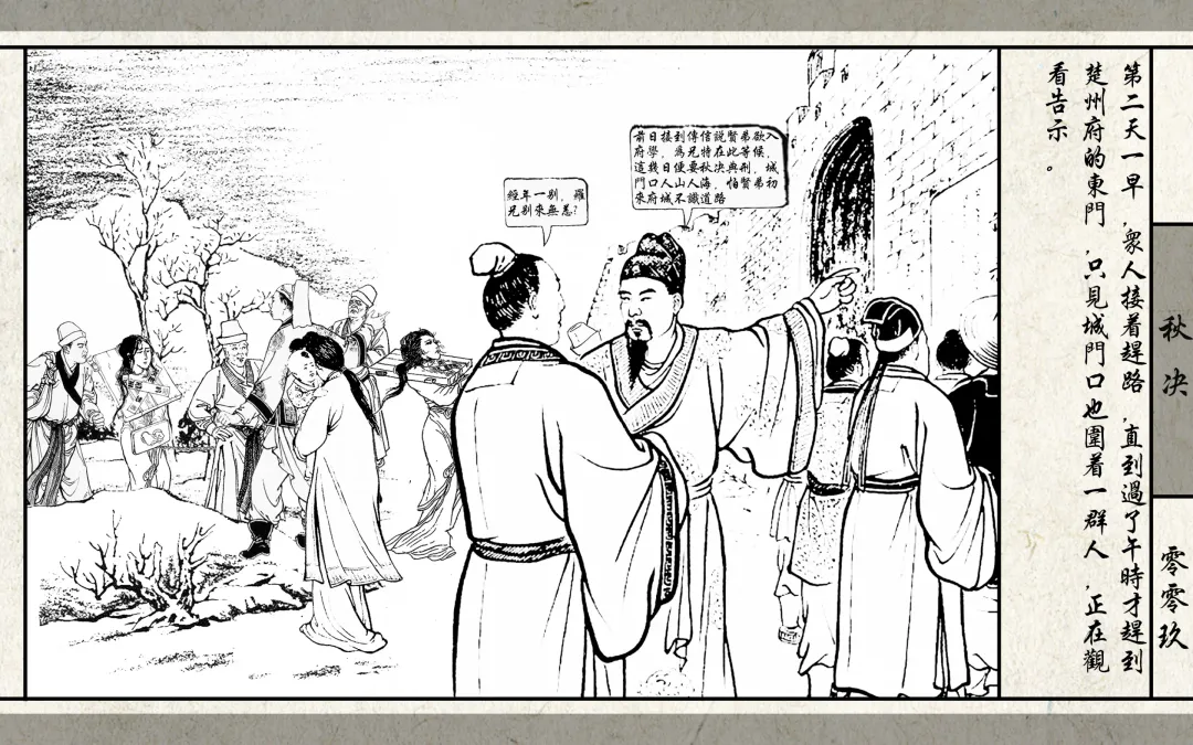 秋决 Fhentai - Page 11