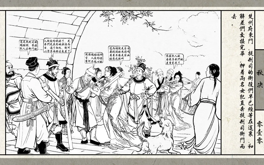 秋决 Fhentai - Page 12