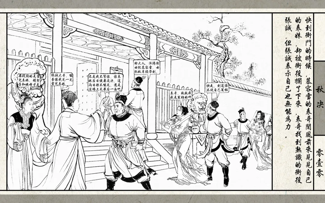 秋决 Fhentai - Page 13