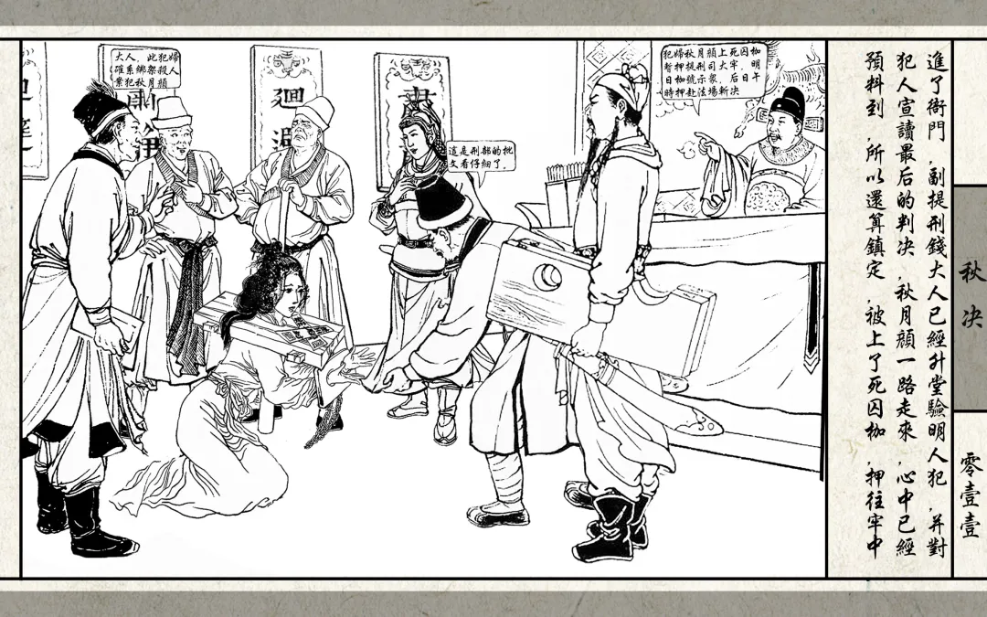 秋决 Fhentai - Page 14