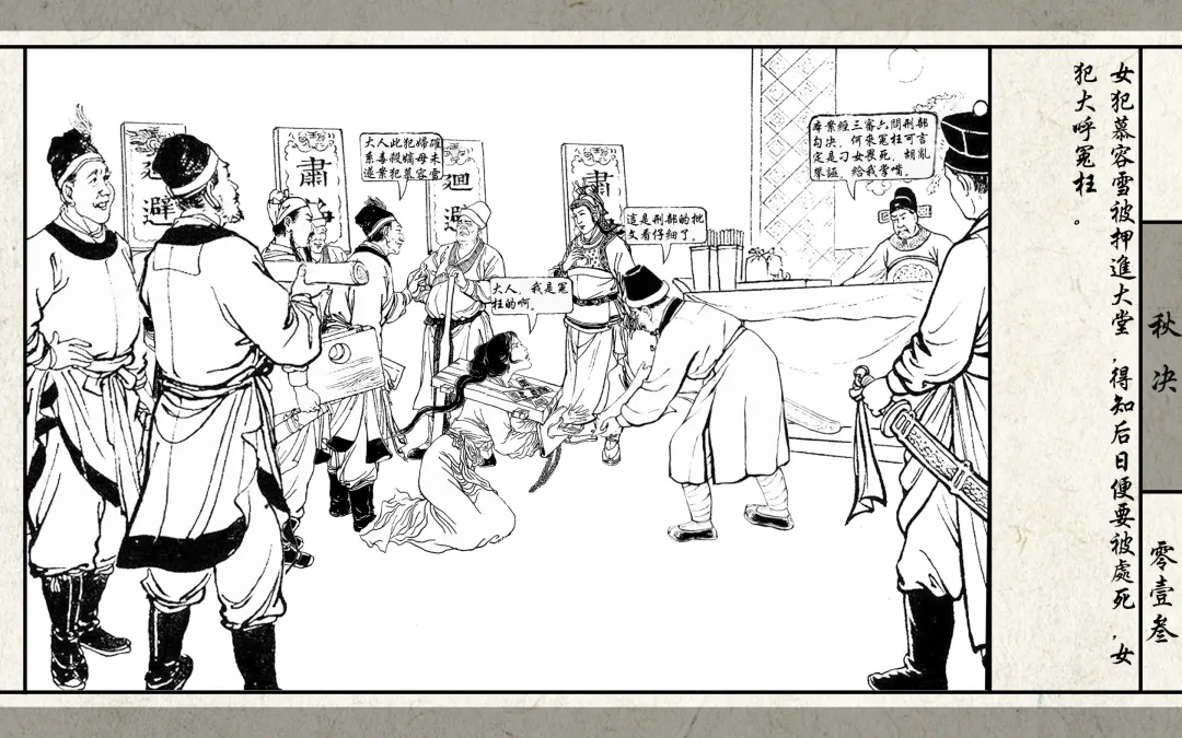 秋决 Fhentai - Page 15