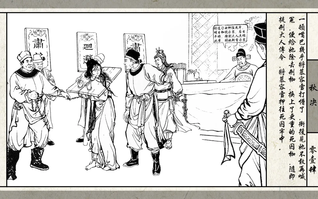 秋决 Fhentai - Page 16