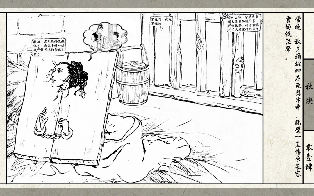 秋决 Fhentai - Page 17