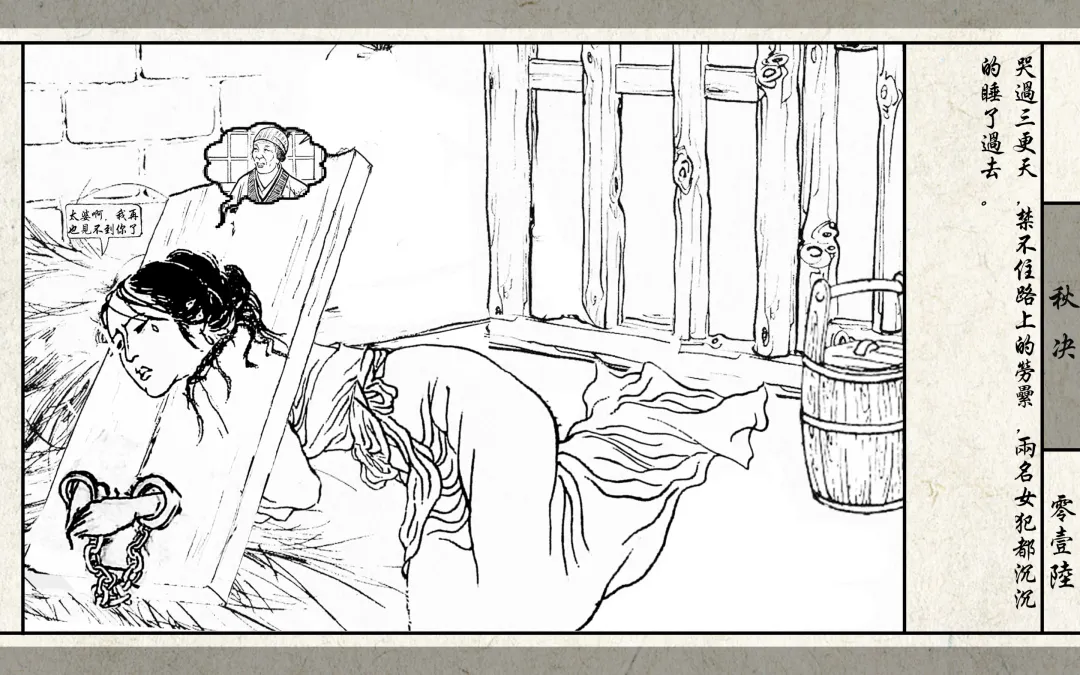 秋决 Fhentai - Page 18